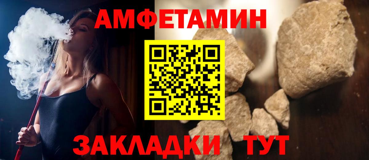 Амфетамин Розовый  Вход с VPN  Сланцы 