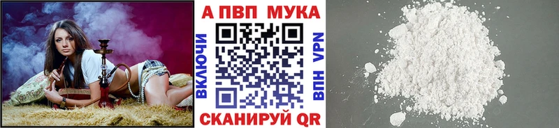 что такое наркотик Сланцы A-PVP СК