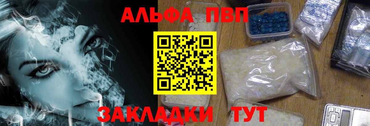 A-PVP СК КРИС Сланцы