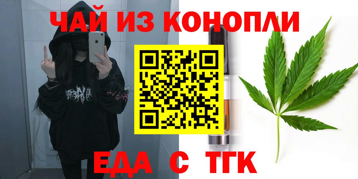Печенье с ТГК марихуана  Вход с VPN  Сланцы 