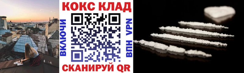 Кокаин Fish Scale  shop официальный сайт  Сланцы  закладка 