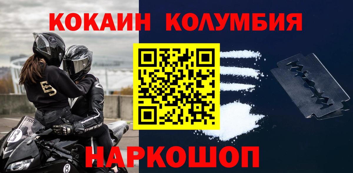 Сланцы  КОКАИН  Вход с VPN  Кокаин 99% 