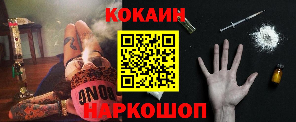 КОКАИН 97% Сланцы