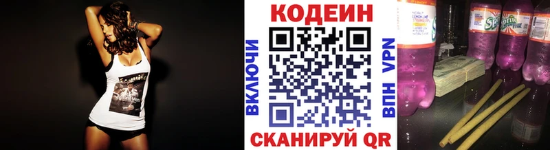 Кодеин Purple Drank Сланцы