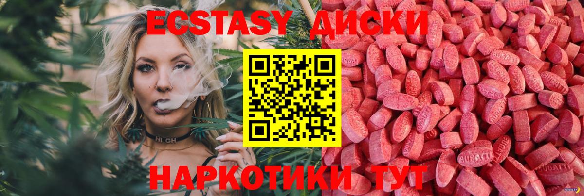 Экстази круглые Сланцы