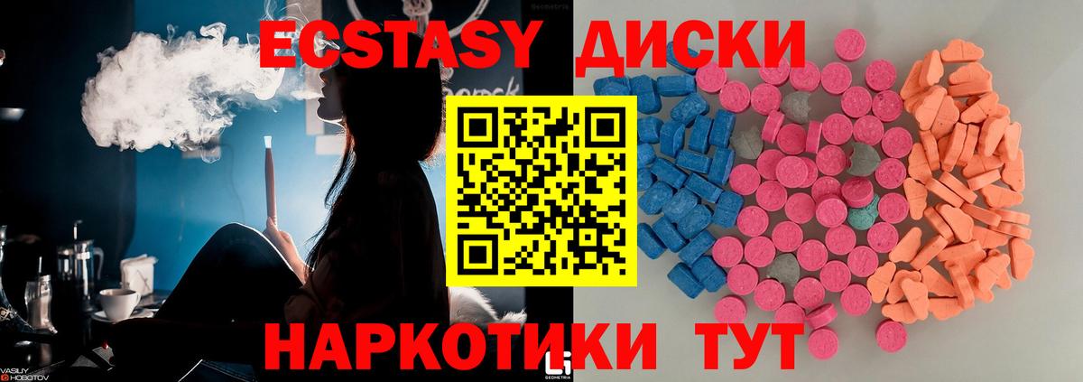 Экстази mix  Ecstasy 250 мг  Экстази  Вход с VPN  Сланцы 