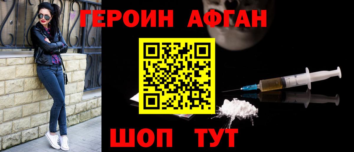 ГЕРОИН VHQ  ГЕРОИН  Сланцы  Вход с VPN 