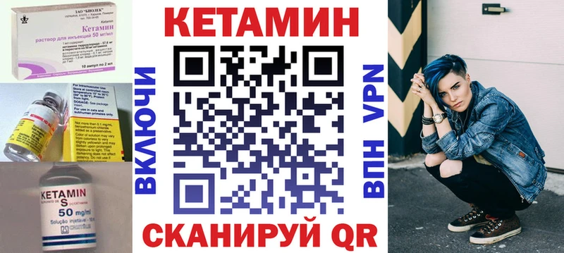 КЕТАМИН ketamine  Сланцы 