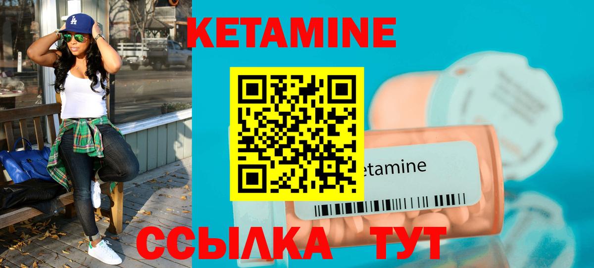   сайт  Кетамин ketamine  Вход с VPN  КЕТАМИН ketamine  Сланцы 