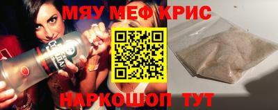 спайс Славянск-на-Кубани