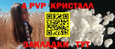 спайс Славянск-на-Кубани