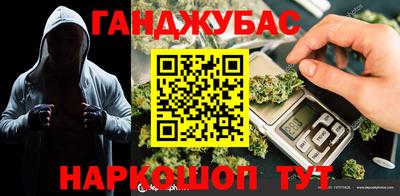 спайс Славянск-на-Кубани