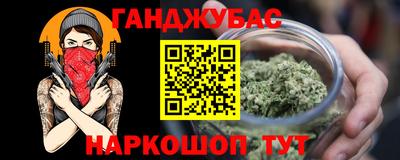 бошки Сланцы