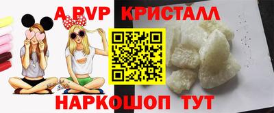 спайс Славянск-на-Кубани