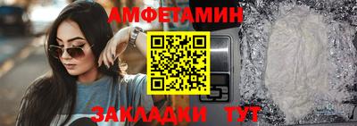 спайс Славянск-на-Кубани