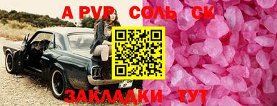бошки Сланцы