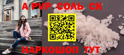 спайс Славянск-на-Кубани