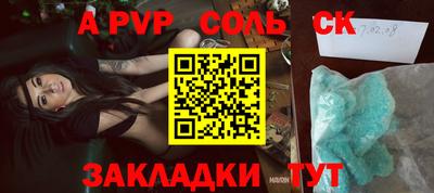 бошки Сланцы
