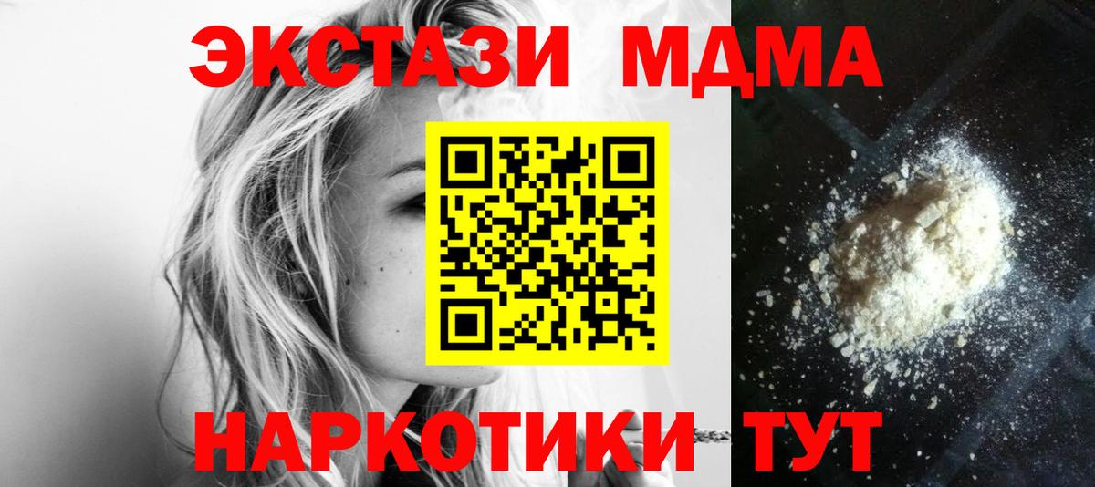 Сланцы  МДМА Molly  Вход с VPN  МДМА VHQ 
