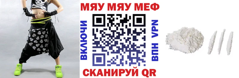 МЕФ мука  купить наркоту  Сланцы 