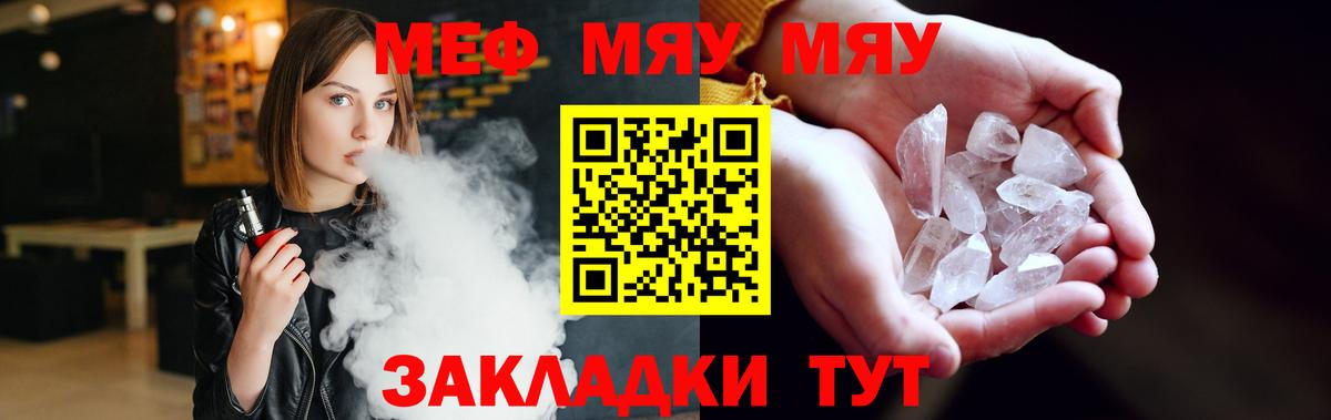 МЕФ мука Сланцы
