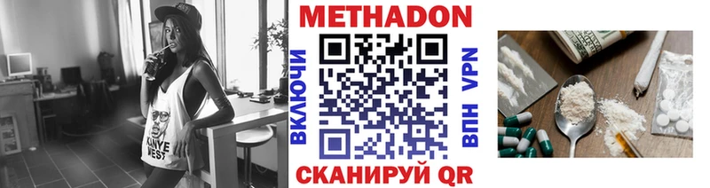 Метадон VHQ  цена наркотик  Сланцы 