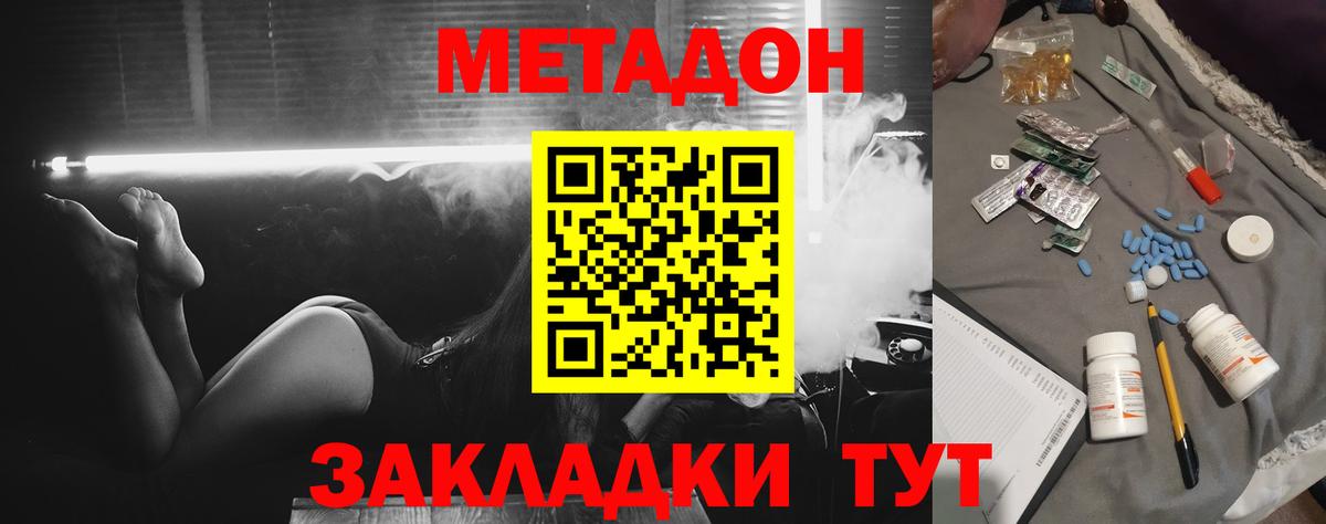 Сланцы  МЕТАДОН белоснежный  Вход с VPN 