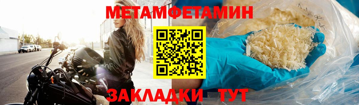 Метамфетамин кристалл  Метамфетамин кристалл  Сланцы  Вход с VPN 