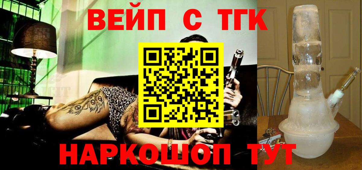 ТГК концентрат Сланцы