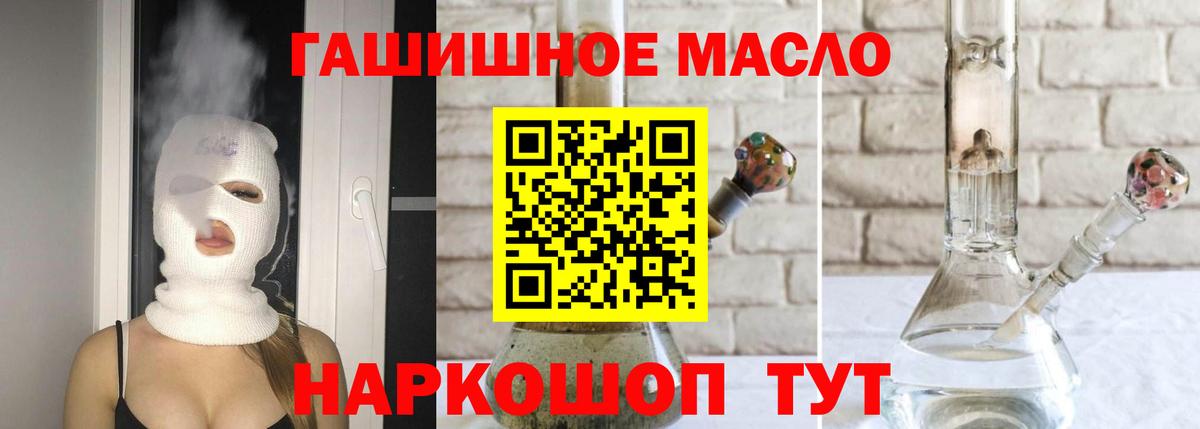 Сланцы  ТГК гашишное масло  ТГК вейп  Вход с VPN 